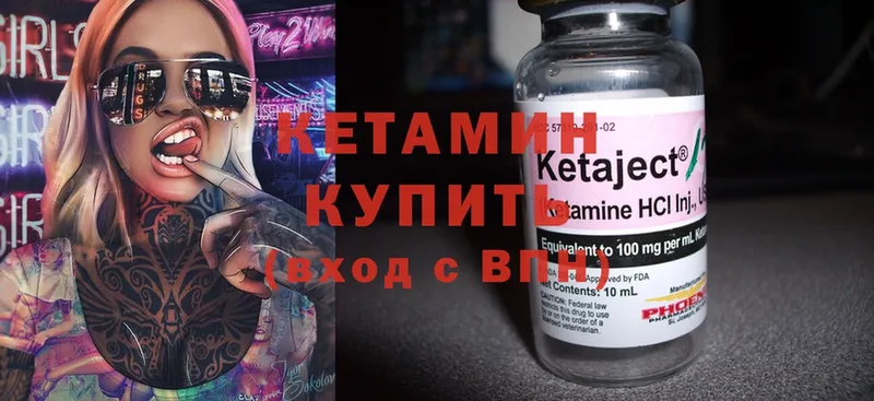 КЕТАМИН ketamine  Буйнакск 